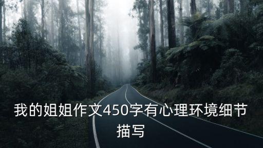 我可愛的表姐，我可愛的表姐為什么捉不到老鼠