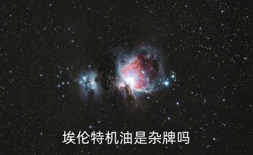 天津市伊爾達潤滑油有限公司，膩子粉潤滑劑哪個質量好