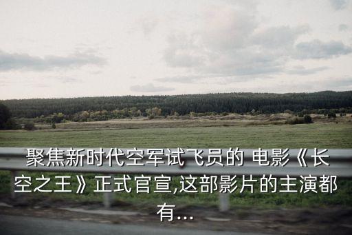 聚焦電影,中國第一部正視老年癡呆癥電影"聚焦媽媽獲獎