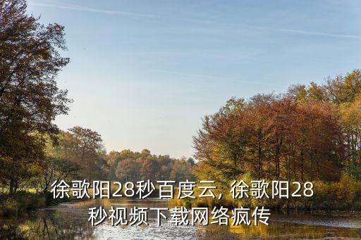 徐歌陽微博,汪峰和徐歌陽之爭的最后一搏