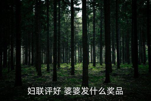 好媳婦好婆婆,網上分享孝順好榜樣榜樣為我們樹立榜樣