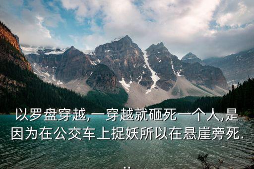 驅魔王妃,古代女驅魔老師如何玩轉現代