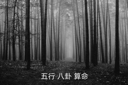 五行八卦免費算命,太陽天干用水知多少?