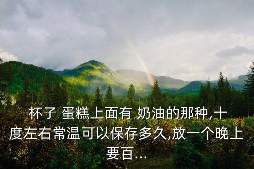 奶油杯子蛋糕,圣誕紙杯蛋糕做法、材料、裝飾件