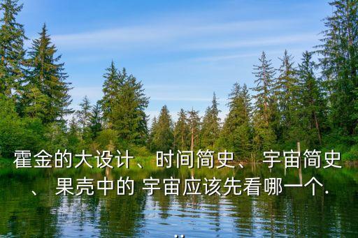果殼中的宇宙,時(shí)空不再是被動(dòng)的背景