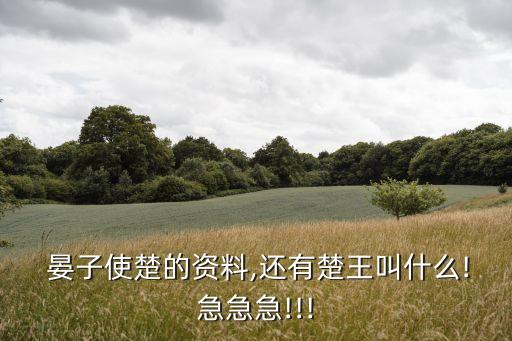 晏子使吳,晏子春秋是我國最早的短篇小說集