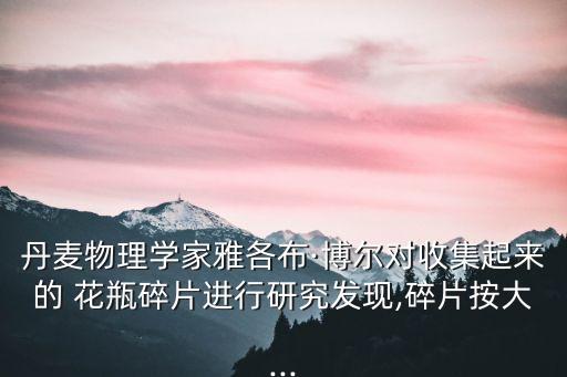 碎花瓶理論,碎片化花瓶理論符合題意但理論不成立