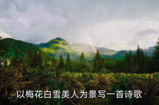 盛冬梅，給姓盛2011年12月13日4點19分生的小女孩起名
