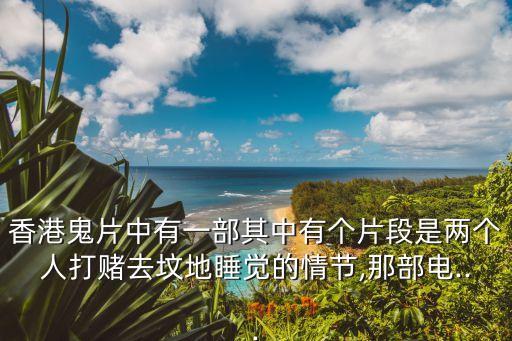 捉鬼特工隊,捉鬼特工team第一集:救妻子的人是弟弟!