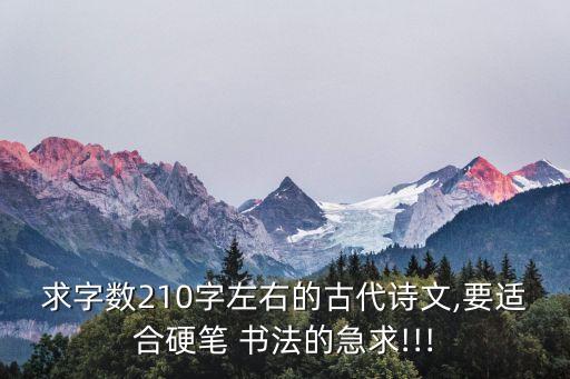 將進(jìn)酒書(shū)法,李白《河進(jìn)酒》第一集