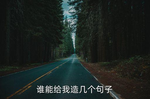 德高望重造句,第一集:從教三十余年到現(xiàn)在回顧（四）