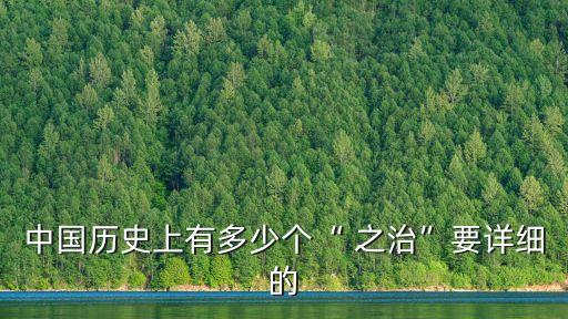 元嘉之治,中國歷史上的元嘉之治