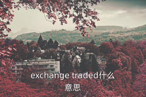 traded,財(cái)政預(yù)算案2021年第一季經(jīng)濟(jì)數(shù)據(jù)