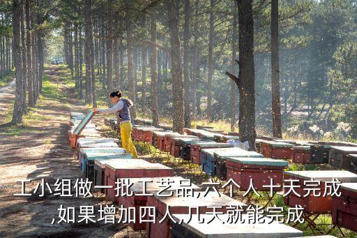 6天,數(shù)學(xué)知多少?問與答（13）