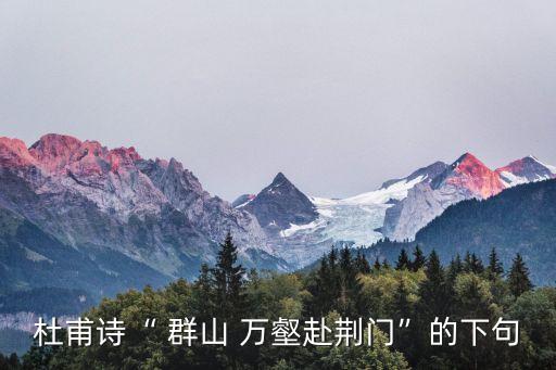 群山萬壑,王昭君-范雎和范文遠的故事