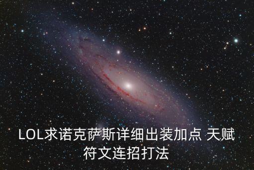 女警天賦,銘文可考慮紅甲穿透、藍魔抗和精華