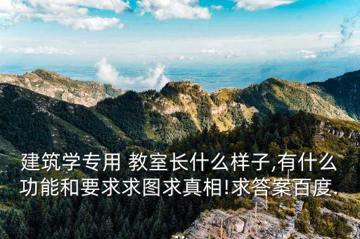 教室照片,你做石膏模型時(shí)拍的照片?回答:是這樣幾英寸