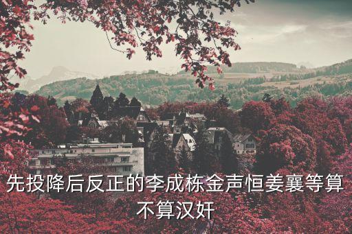 辜顯榮，辜鴻銘在五四之后去哪了