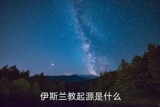 伊斯蘭,基督徒接觸伊斯蘭改變信仰