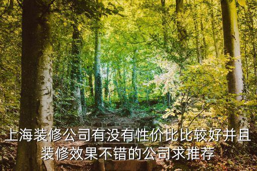 上海市軟裝設(shè)計師，軟裝設(shè)計師都有誰