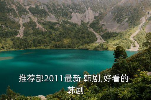 韓劇為了皇帝,《清潭洞的愛麗絲》第二集講述愛與背叛的故事