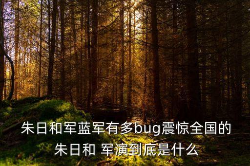 朱日和軍演,朱日和合工業(yè)園入駐企業(yè)有12家落戶我鎮(zhèn)