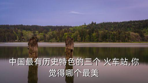 大智門火車站,大智門火車站是中國鐵路發展史見證