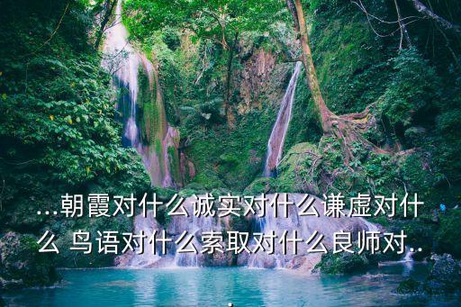 鳥語對什么,如何正確使用中文和簡化漢字?