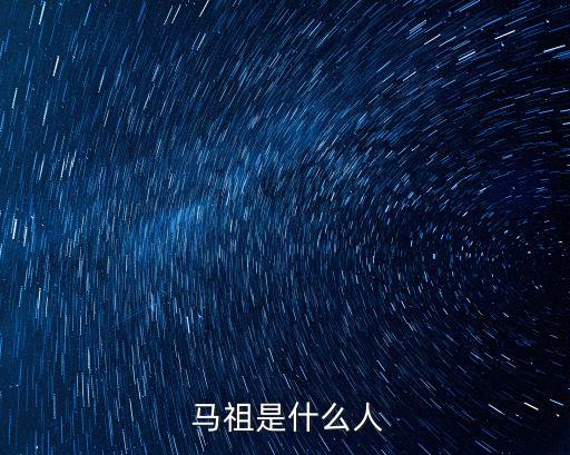 馬祖,開元寺成南方佛教中心馬祖易道出家