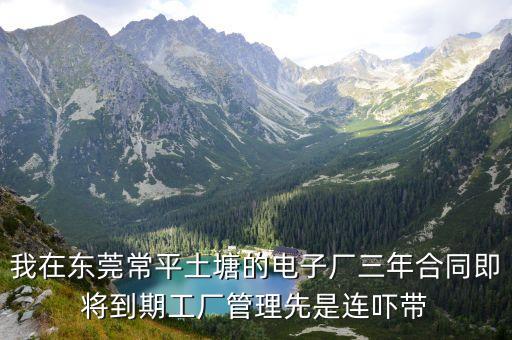東莞杰明輝電子，東莞長安鎮現在還有哪個電子廠要人男的