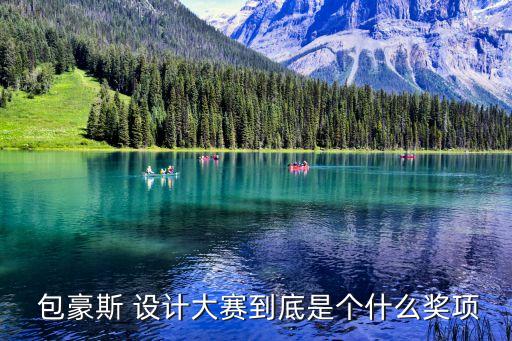 包豪斯設計,第二階段:1926年包豪斯設計學院畢業典禮