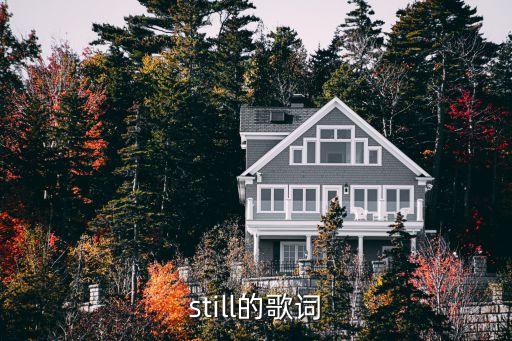 遺憾歌詞，方炯鑌的遺憾 歌詞
