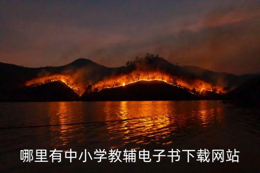 學習資料下載，如何把學習資料下載到mp4里