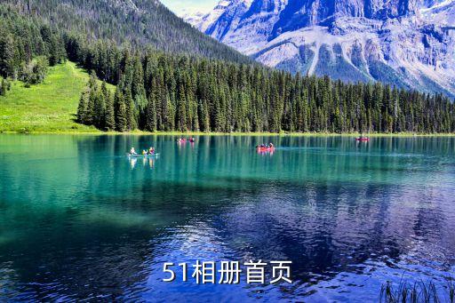 開學第一課圖片，2014年開學第1課唱了甚么歌