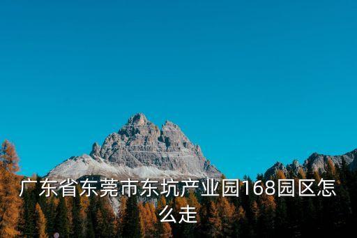 東莞市東坑鎮生態園，4月份東莞東坑生態園有草莓摘嗎