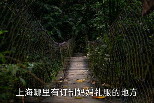 上海市尋覓鮮果徐虹北路店，在長寧區(qū)找中藥房