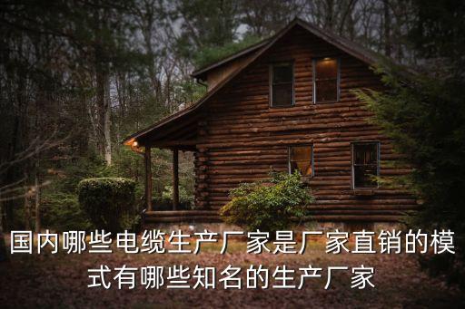 東莞嘉順電線制品有限公司，東莞市嘉順電線有限公司怎么樣
