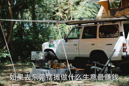 東莞門面房，東莞市長(zhǎng)安鎮(zhèn)烏沙社區(qū)門面到期一夜之間房東由4500漲到8000誰(shuí)為我們解