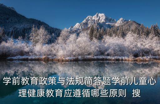 學前教育政策，學前教育有什么條件限制嗎