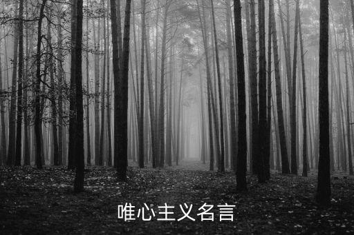 太宰治名言，天降大任于斯人也完整名言