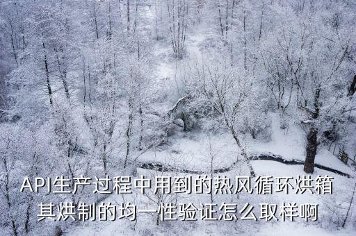 上海市熱風(fēng)循環(huán)烘箱制造，吳江市通用烘箱設(shè)備廠是工業(yè)電子烘箱標(biāo)準(zhǔn)通用型烤箱防爆烘箱系