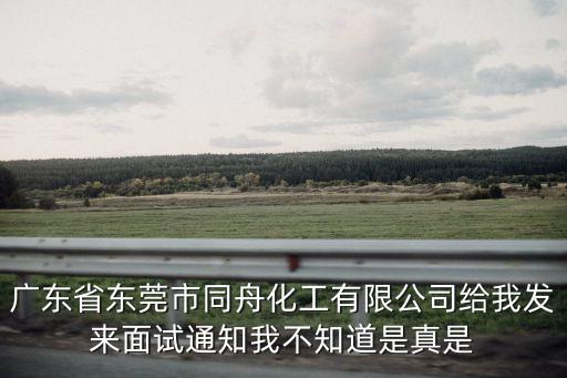 東莞市江貝錢大，東莞最大菜市場(chǎng)在哪里
