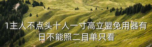 東莞立盟，長安鎮哪里有立盟新電子科技有限公司