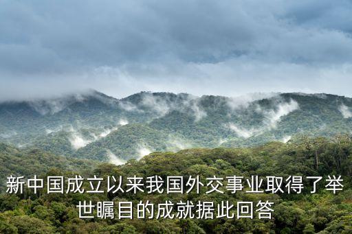 上海市建交系統五四表彰，中國外交最猛的十句話網絡流傳這些內容都是真的嗎