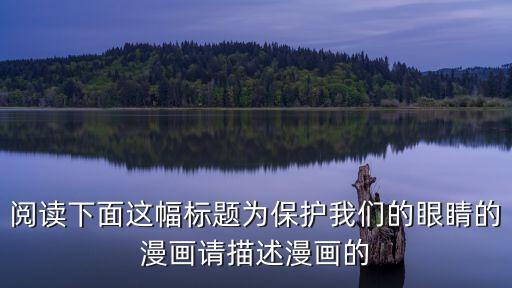 眼睛漫畫，畫漫畫有沒有什么技巧眼睛怎么畫啊