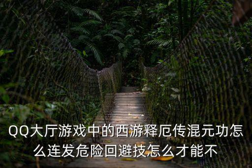 混元功，九陰真經混元功練滿是什么實力啊