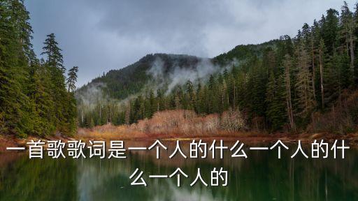 一個人夏婉安，一個初三男生喜歡聽夏婉安的歌的人心里應該是個怎樣的呢