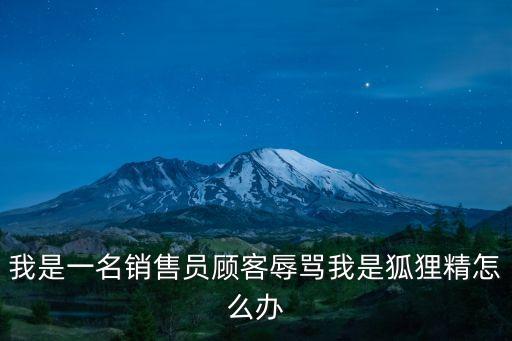東莞江小白業(yè)務(wù)員，東莞小白智能出行有限公司正規(guī)嗎