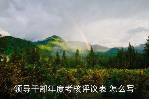 廉潔自律情況，湯陰 執行八項規定和廉潔自律方面存在哪些問題