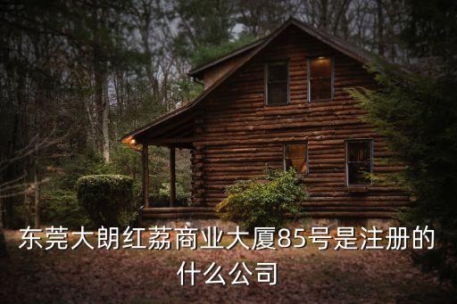 東莞新銳流銘，東莞先鋒愛銘還招工不請問